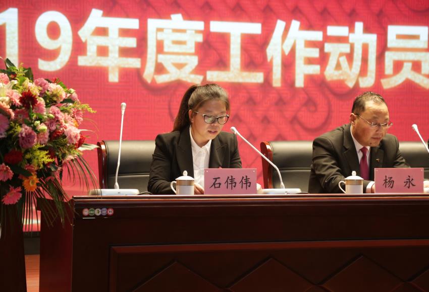 华体会平台_华体会(中国)一站式服务平台,隆重举行2019年度工作动员大会