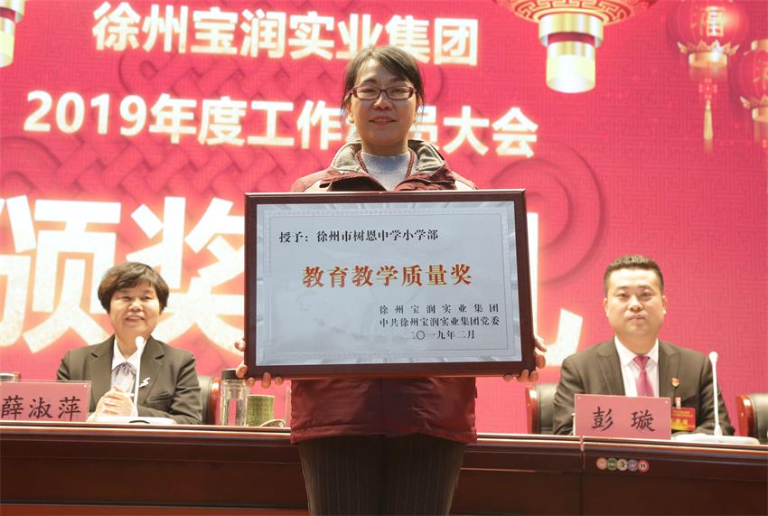 华体会平台_华体会(中国)一站式服务平台,2019年度工作动员大会---集团公司领导为先进单位和先进个人代表颁奖