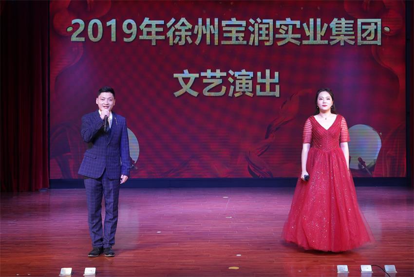 华体会平台_华体会(中国)一站式服务平台,2019年度工作动员大会---精彩的汇报演出